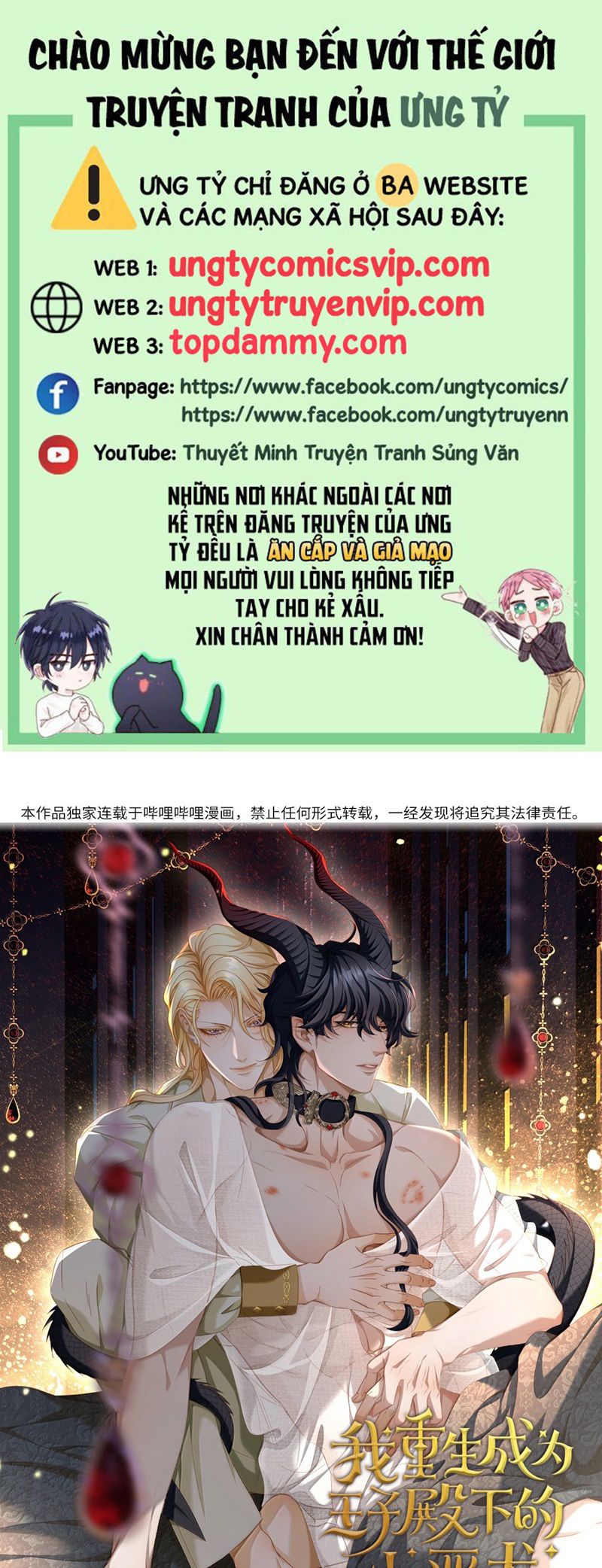Tôi Trùng Sinh Trở Thành Tiểu Ác Long Của Vương Tử Điện Hạ Chapter 48 - Trang 4