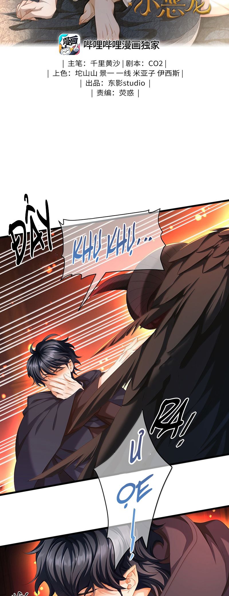 Tôi Trùng Sinh Trở Thành Tiểu Ác Long Của Vương Tử Điện Hạ Chapter 48 - Trang 4