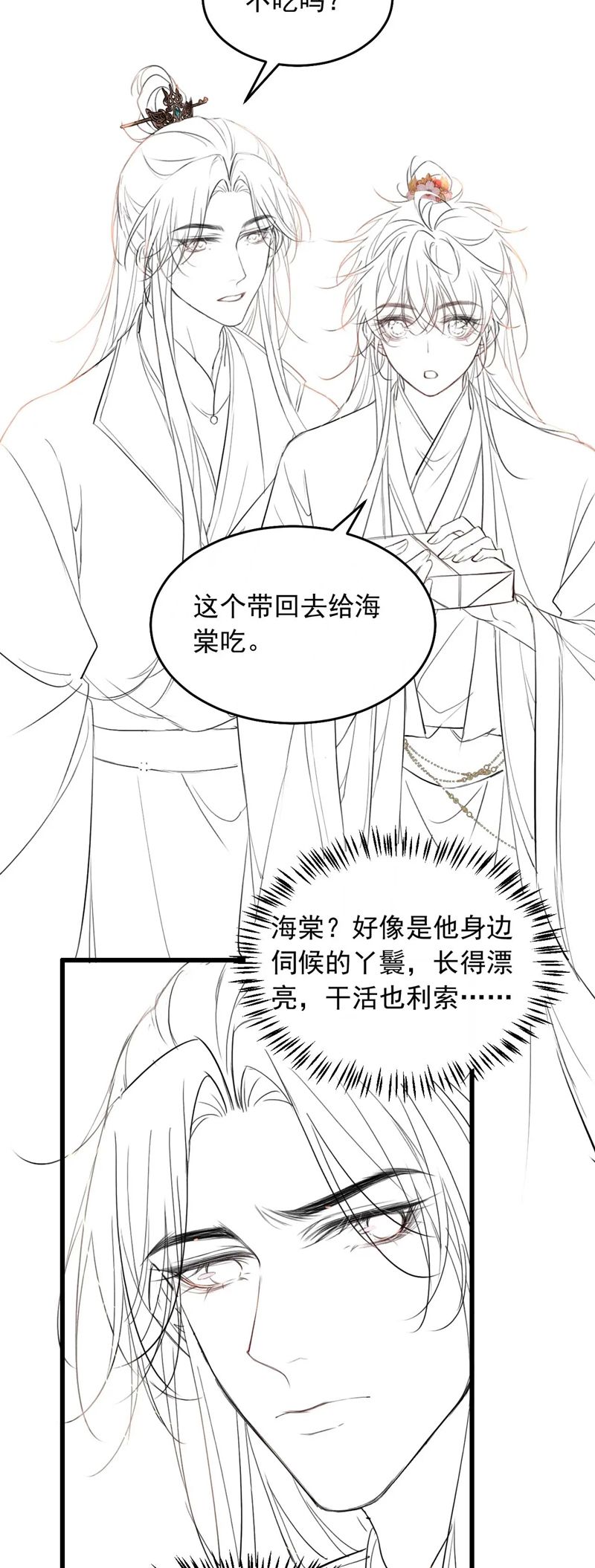 Thoát Cương Chapter 13 - Trang 4