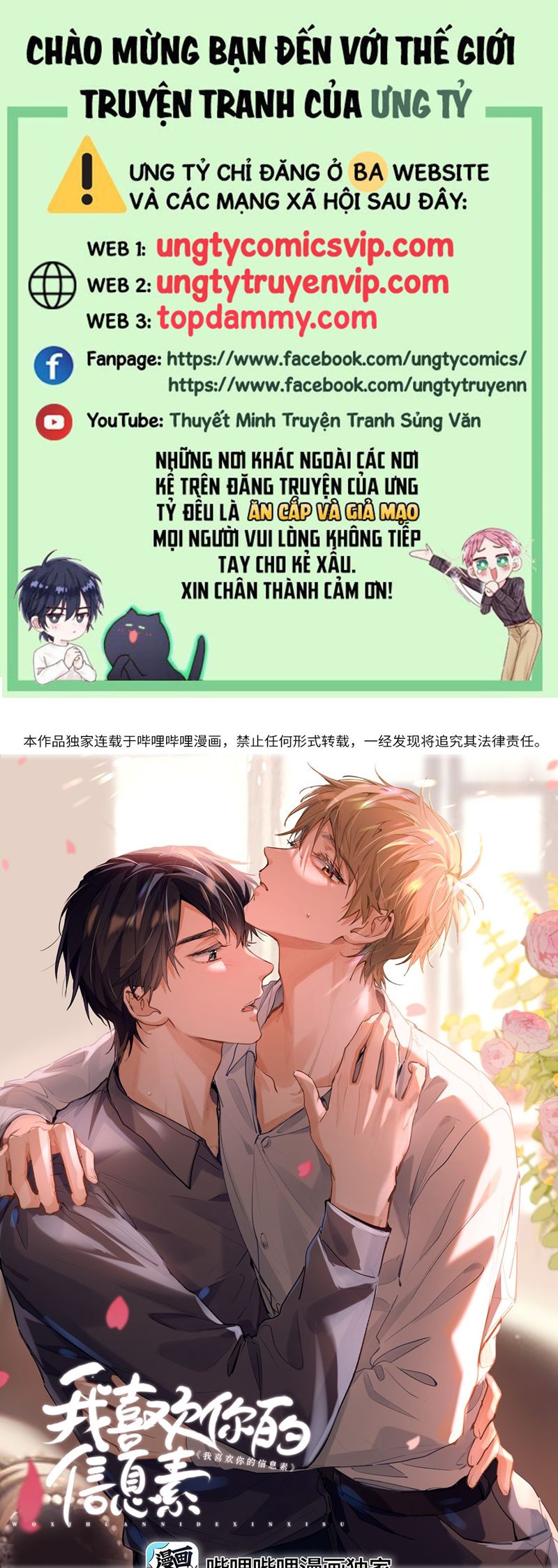 Tôi Thích Tin Tức Tố Của Cậu Chapter 42 - Trang 4