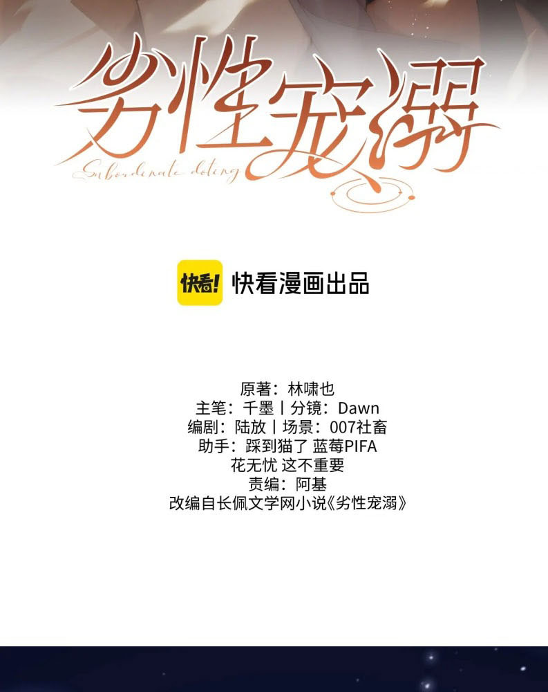 Tật Xấu Nuông Chiều Chap 1 - Trang 4