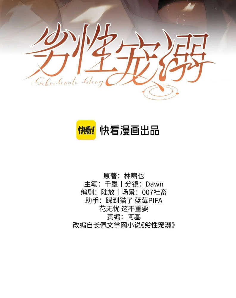 Tật Xấu Nuông Chiều Chap 3 - Trang 4