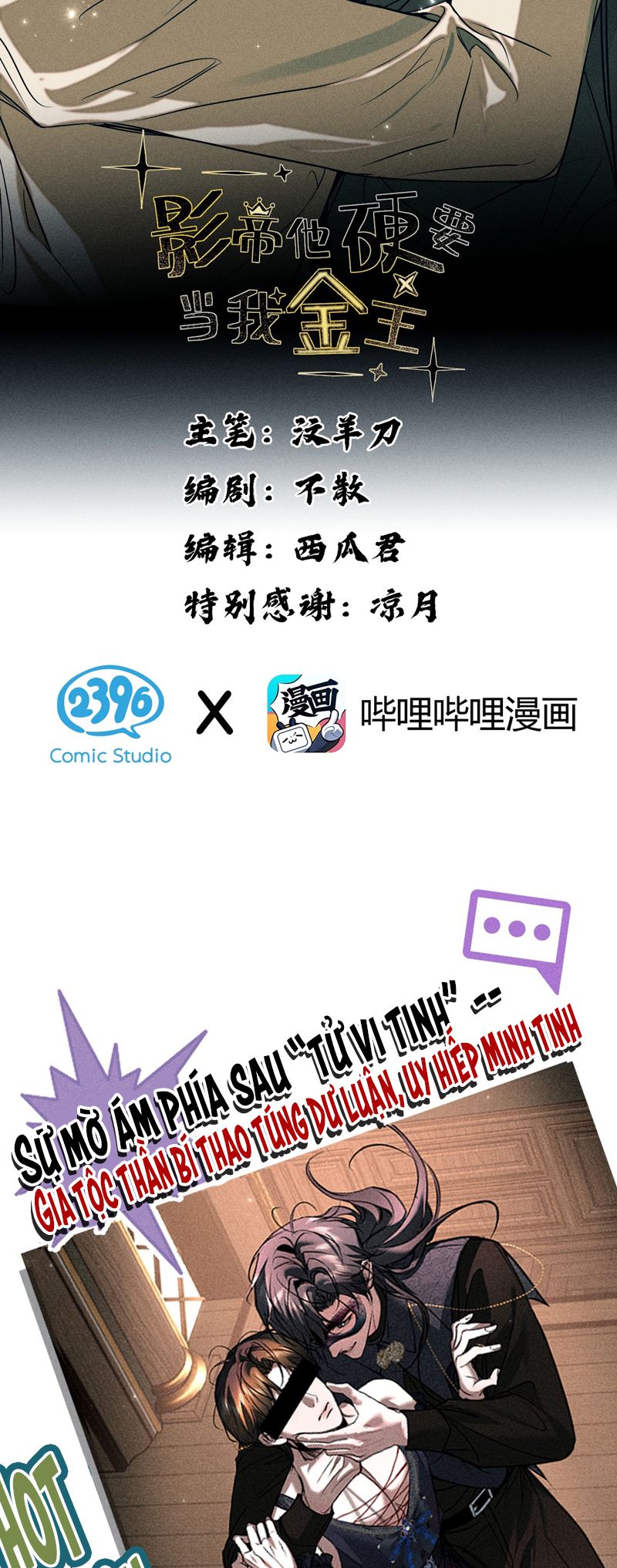 Ảnh Đế Cứ Muốn Làm Kim Chủ Của Tôi Chapter 40 - Next Chapter 41