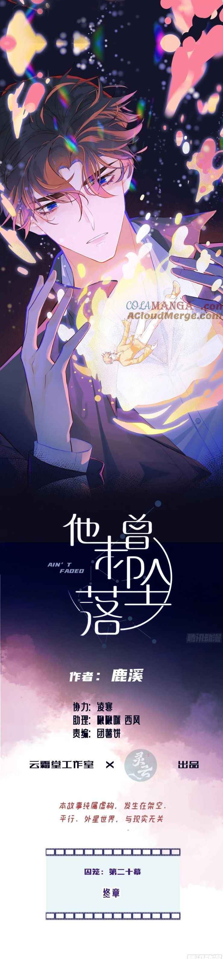 Anh Ấy Chưa Từng Rơi Xuống Chap 85 - Trang 4