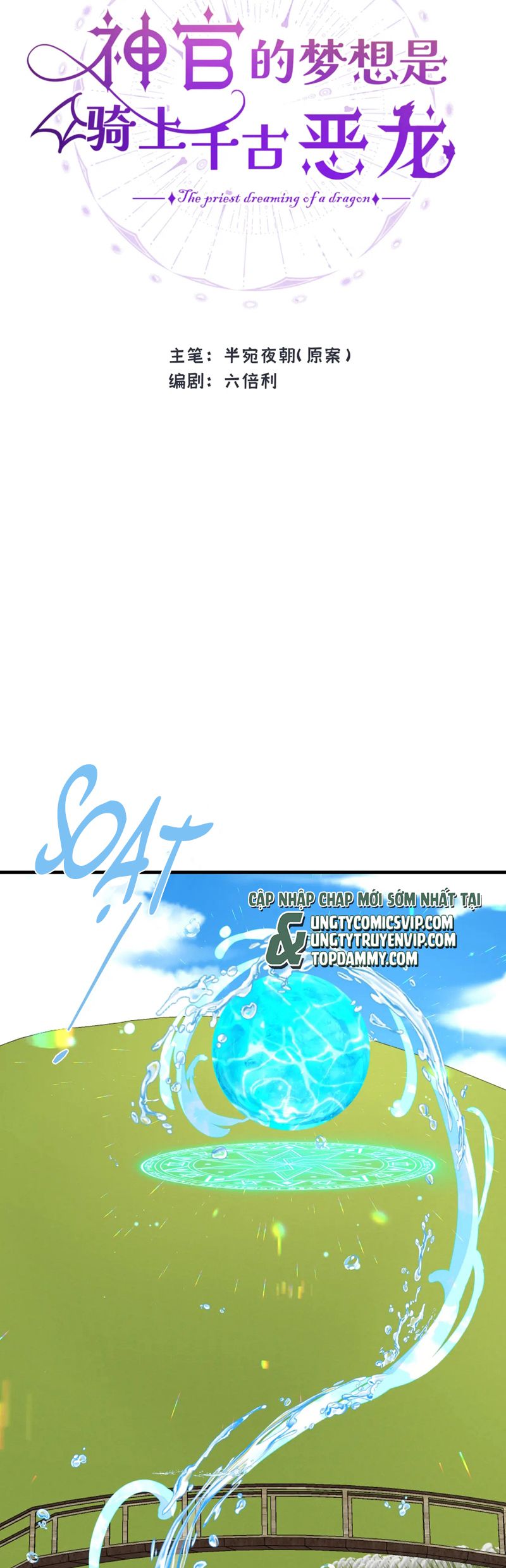 Mộng Tưởng Của Thần Quan Là Cưỡi Lên Thiên Cổ Ác Long Chap 43 - Next Chap 43
