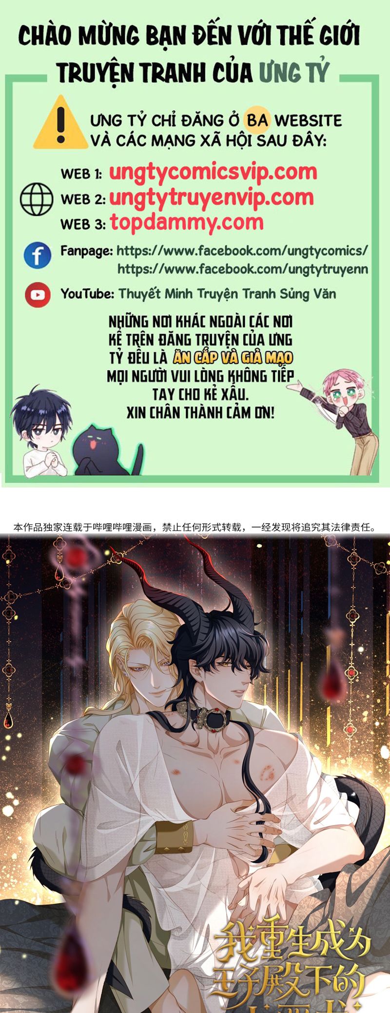 Tôi Trùng Sinh Trở Thành Tiểu Ác Long Của Vương Tử Điện Hạ Chapter 50 - Trang 4
