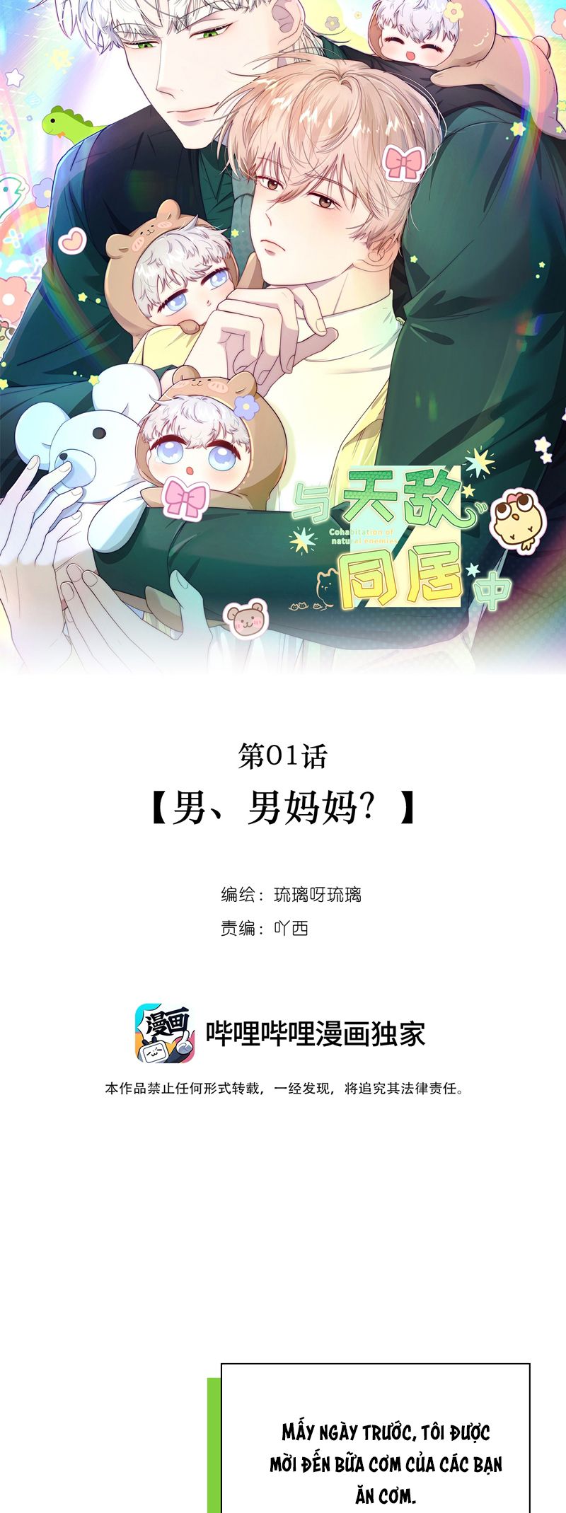 Sống Chung Cùng Kẻ Địch Trời Sinh Chapter 1 - Trang 4