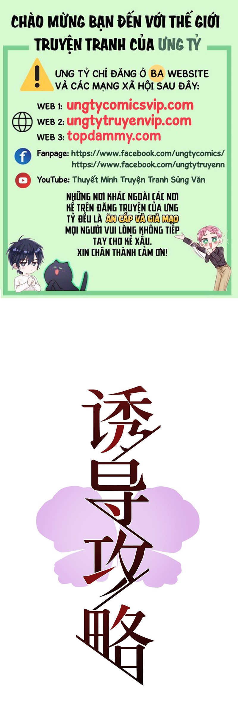 Dẫn Dụ Công Lược Chapter 8 - Trang 3