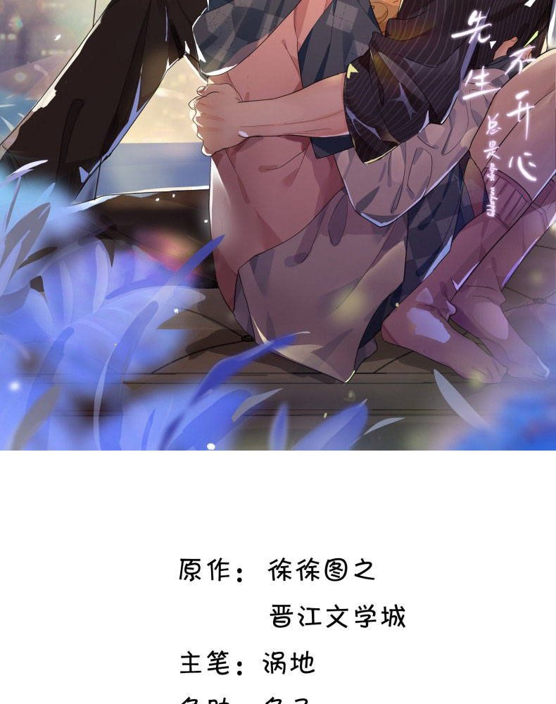Viên Tiên Sinh Luôn Không Vui Chapter 49 - Trang 4