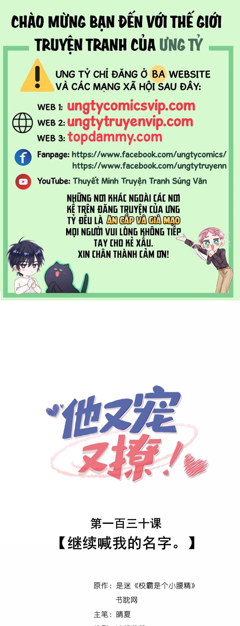 Giáo Bá Là Một Tên Yêu Tinh Chapter 130 - Next Chapter 131