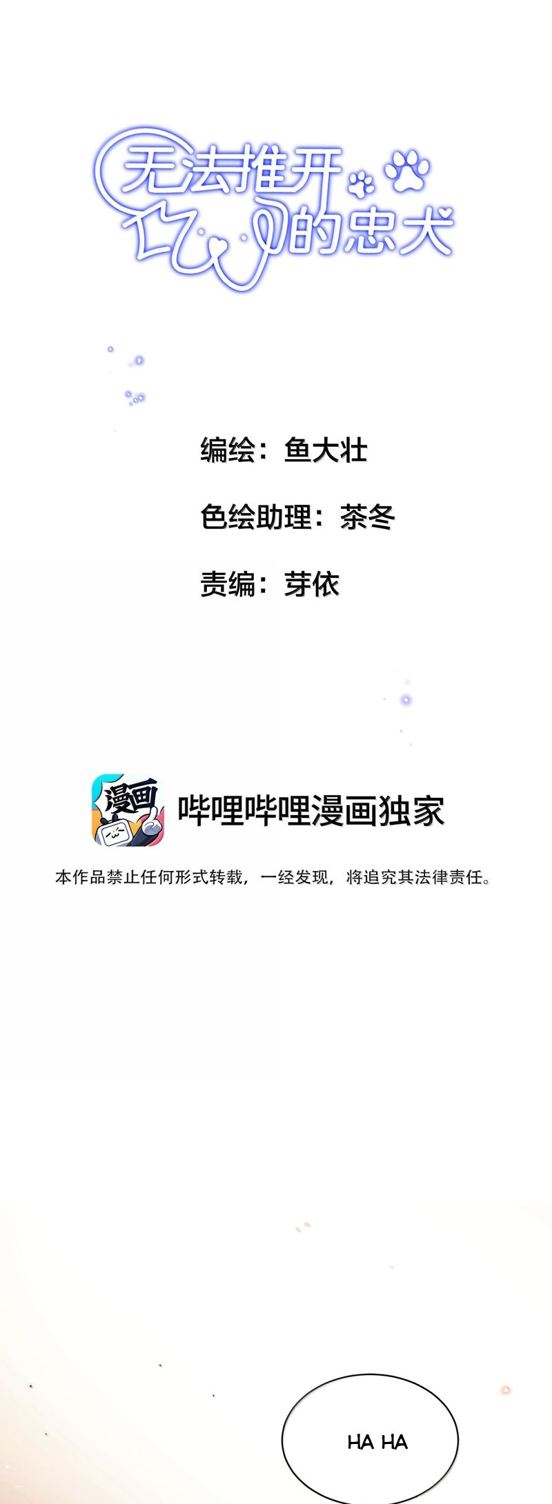 Trung Khuyển Không Thể Đẩy Ra Chapter 61 - Trang 3