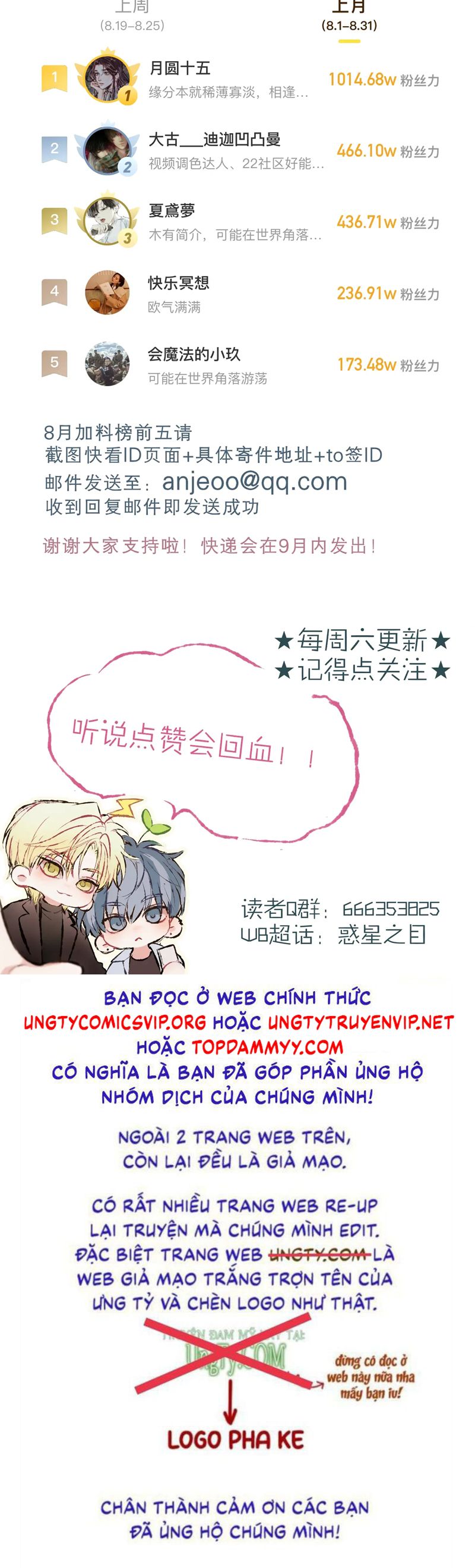 Hoặc Tinh Chi Mục Chapter 6 - Trang 4
