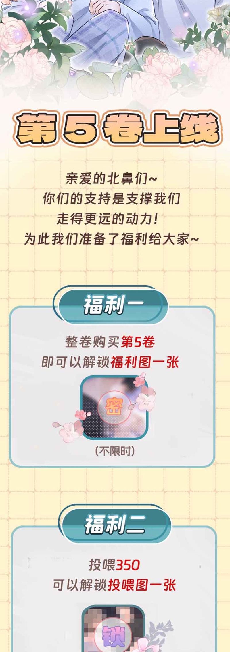 Thời Gian May Mắn Chapter 47 - Trang 3