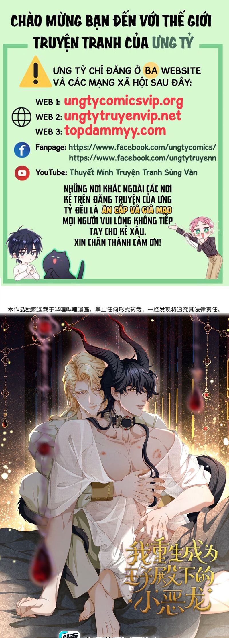 Tôi Trùng Sinh Trở Thành Tiểu Ác Long Của Vương Tử Điện Hạ Chapter 53 - Next Chapter 54