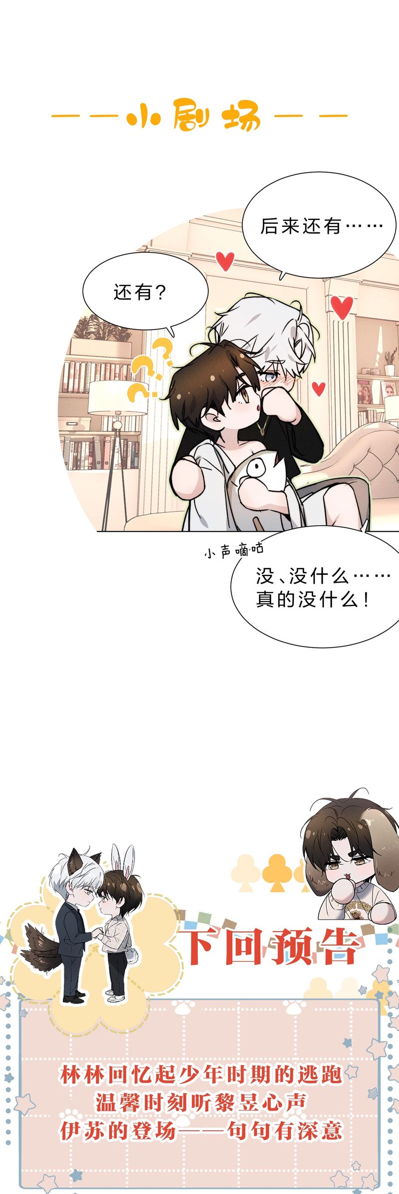 Ảnh Đế Cứ Muốn Làm Kim Chủ Của Tôi Chapter 44 - Next Chapter 45