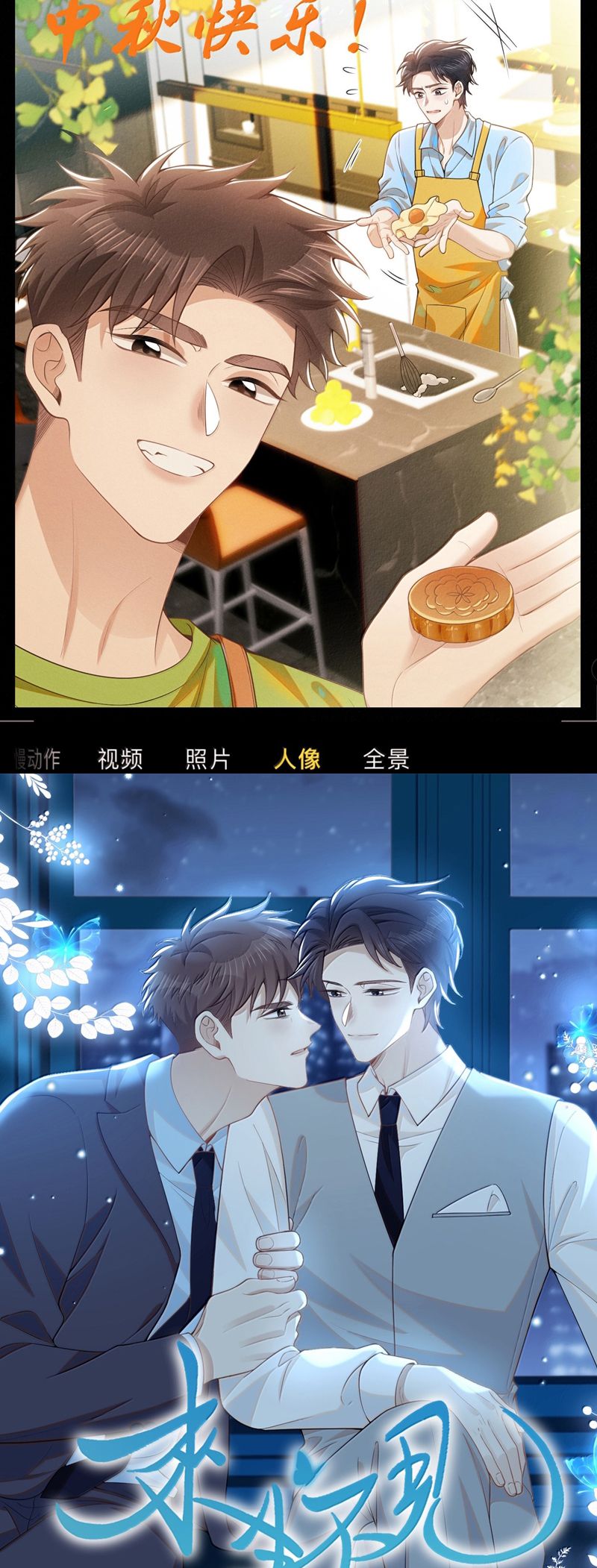 Lai Sinh Bất Kiến Chapter 149 - Next Chapter 150