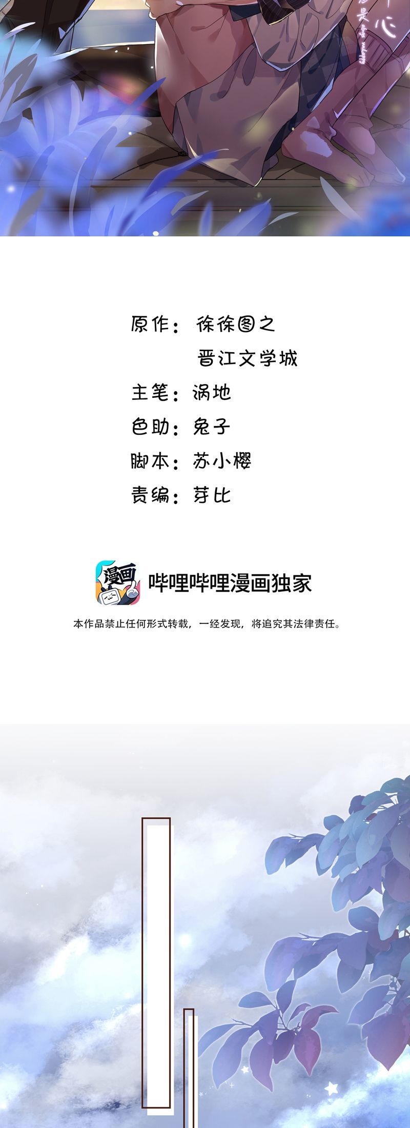 Viên Tiên Sinh Luôn Không Vui Chapter 51 - Next Chapter 52