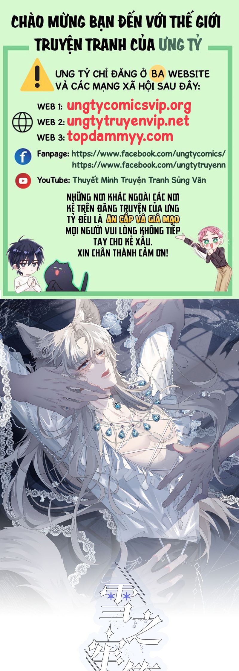 Lồng Tuyết Phiên Ngoại 1 - Next Chap 0