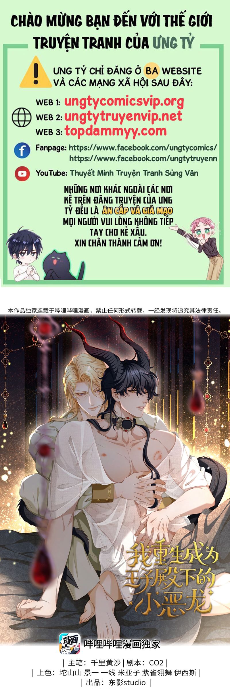 Tôi Trùng Sinh Trở Thành Tiểu Ác Long Của Vương Tử Điện Hạ Chapter 54 - Trang 4