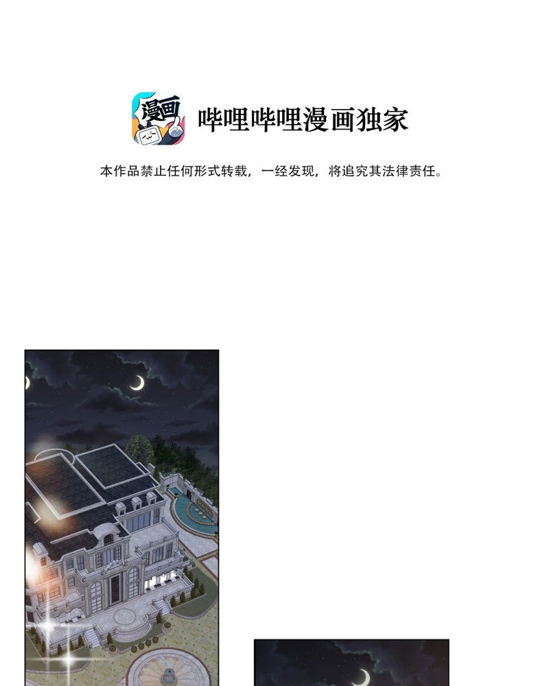 Chó Săn Chapter 49 - Trang 3