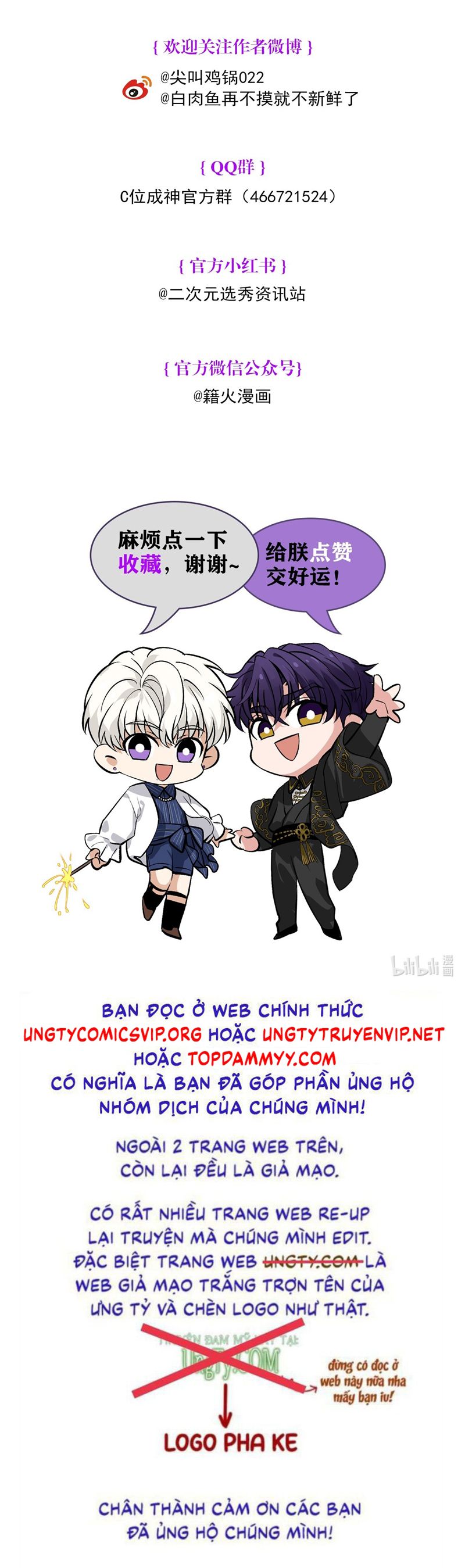 C Vị Thành Thần 3 Chapter 31 - Trang 3
