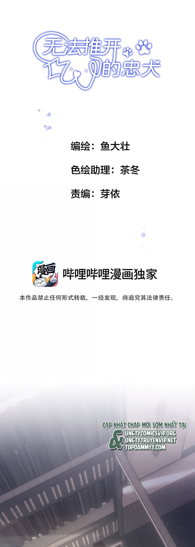 Trung Khuyển Không Thể Đẩy Ra Chapter 63 - Next Chapter 64
