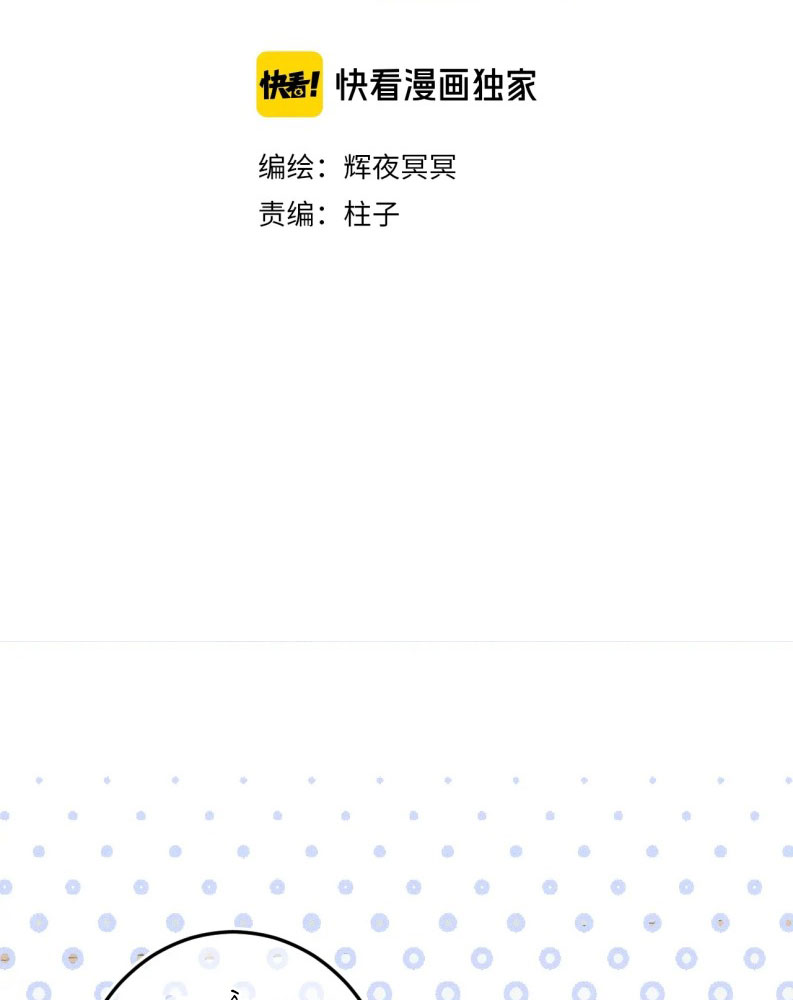 Cậu Vụng Về Quá Chap 7 - Trang 4