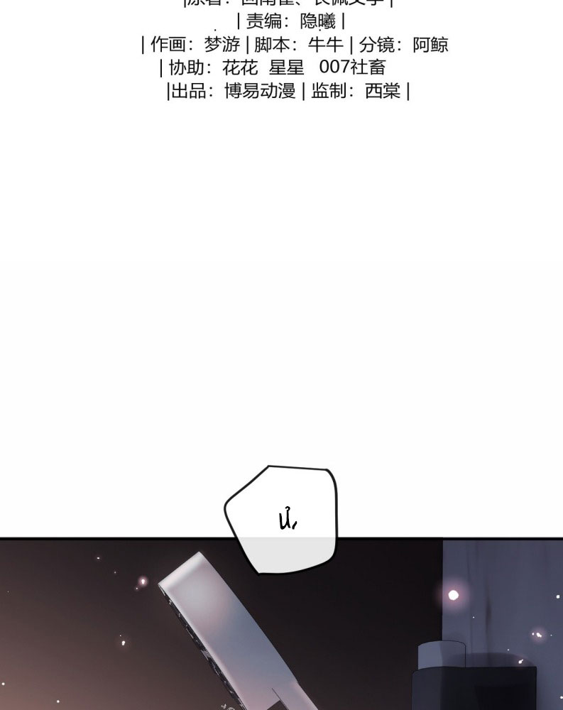 Bản Tính Hạ Đẳng Chapter 46 - Next Chapter 47