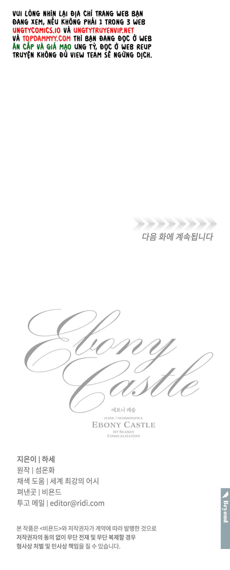 LÂU ĐÀI EBONY Chapter 3 - Trang 4