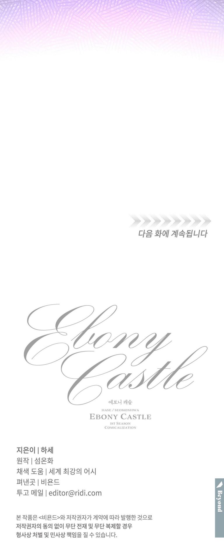 LÂU ĐÀI EBONY Chapter 5 - Trang 4
