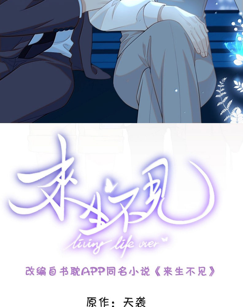 Lai Sinh Bất Kiến Chapter 151 - Next Chapter 152