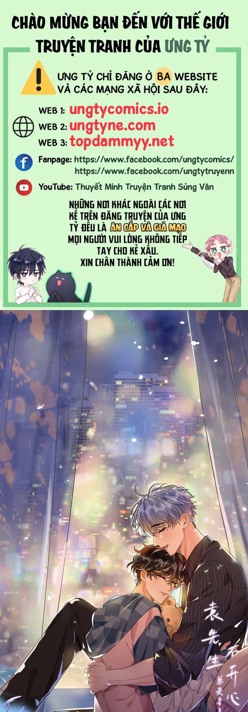 Viên Tiên Sinh Luôn Không Vui Chapter 53 - Trang 4