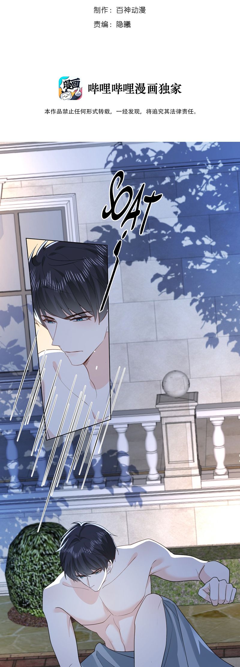 Chó Săn Chapter 51 - Trang 3