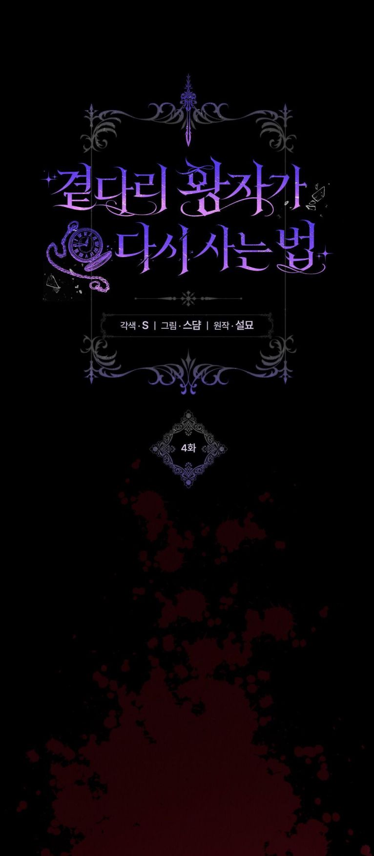 Chuỗi Số Mệnh Chapter 4 - Trang 3