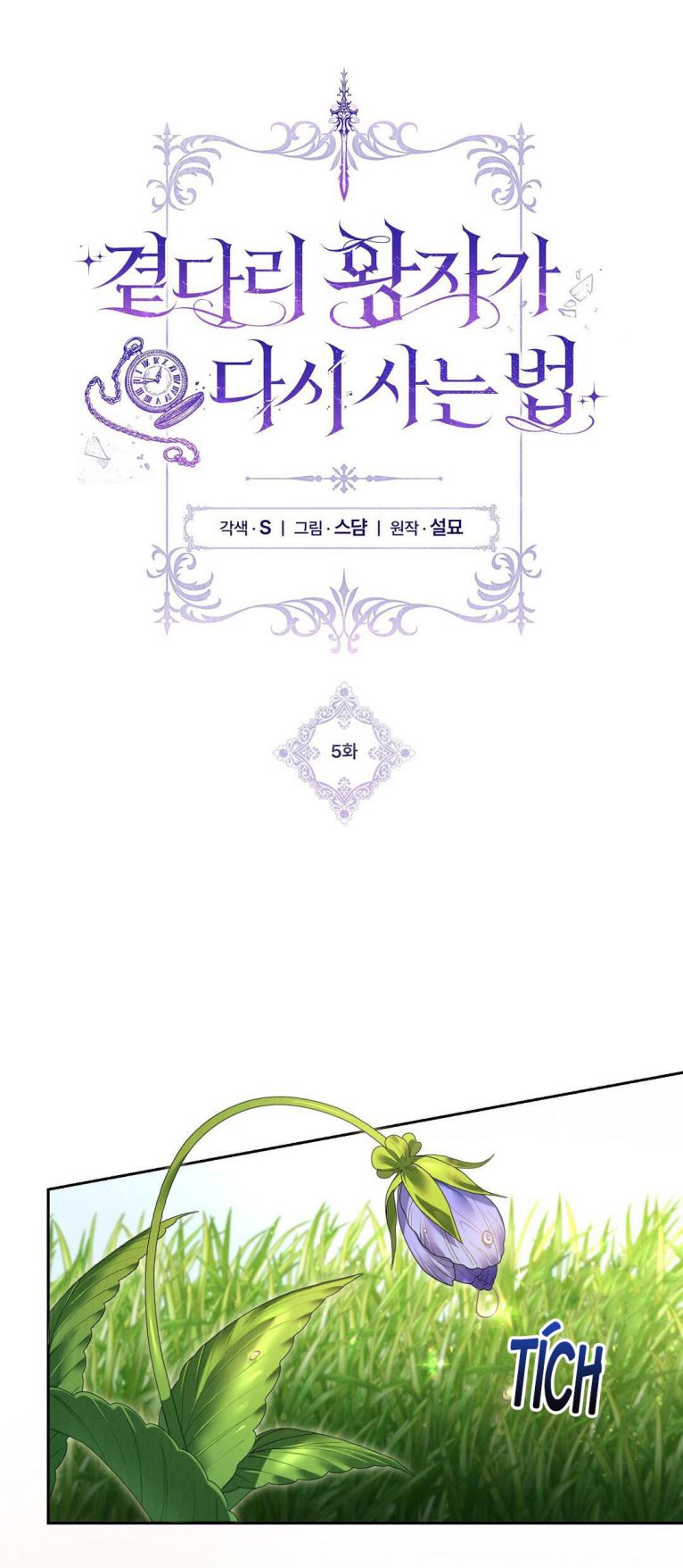 Chuỗi Số Mệnh Chapter 5 - Trang 3