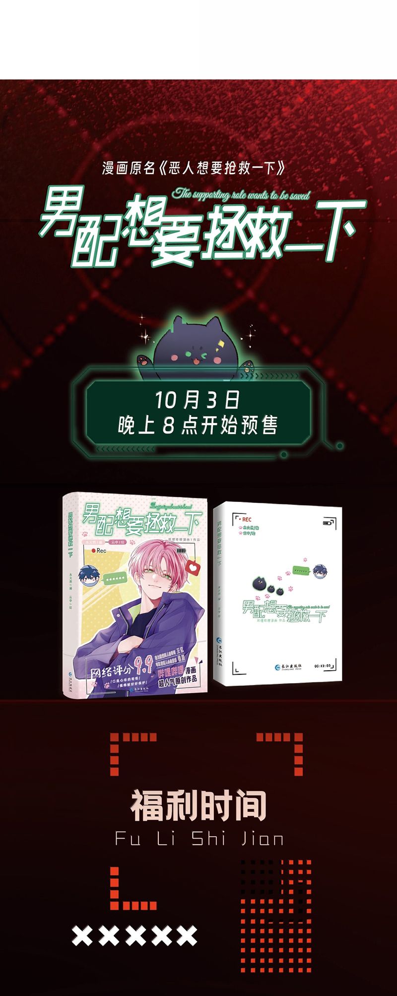 Tôi Phải Làm 1 Kẻ Đại Xấu Xa Chapter 148 - Next Chapter 149