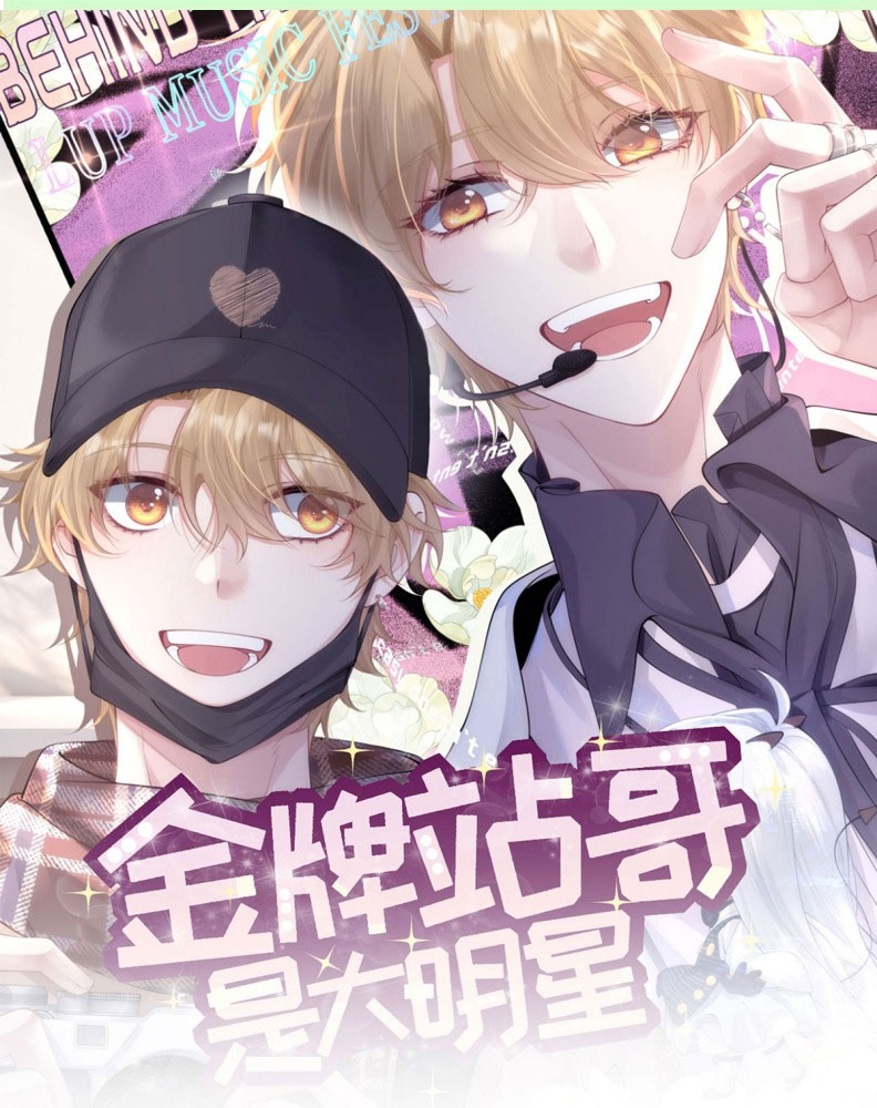 Kim Bài Trạm Ca Là Đại Minh Tinh Chap 14 - Trang 2