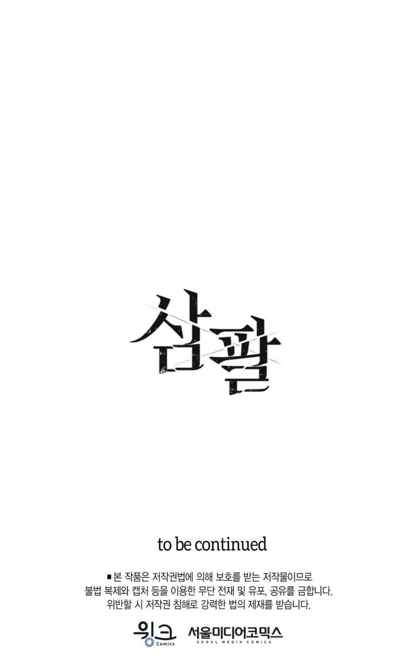SAMPAL Chapter 1 - Trang 4