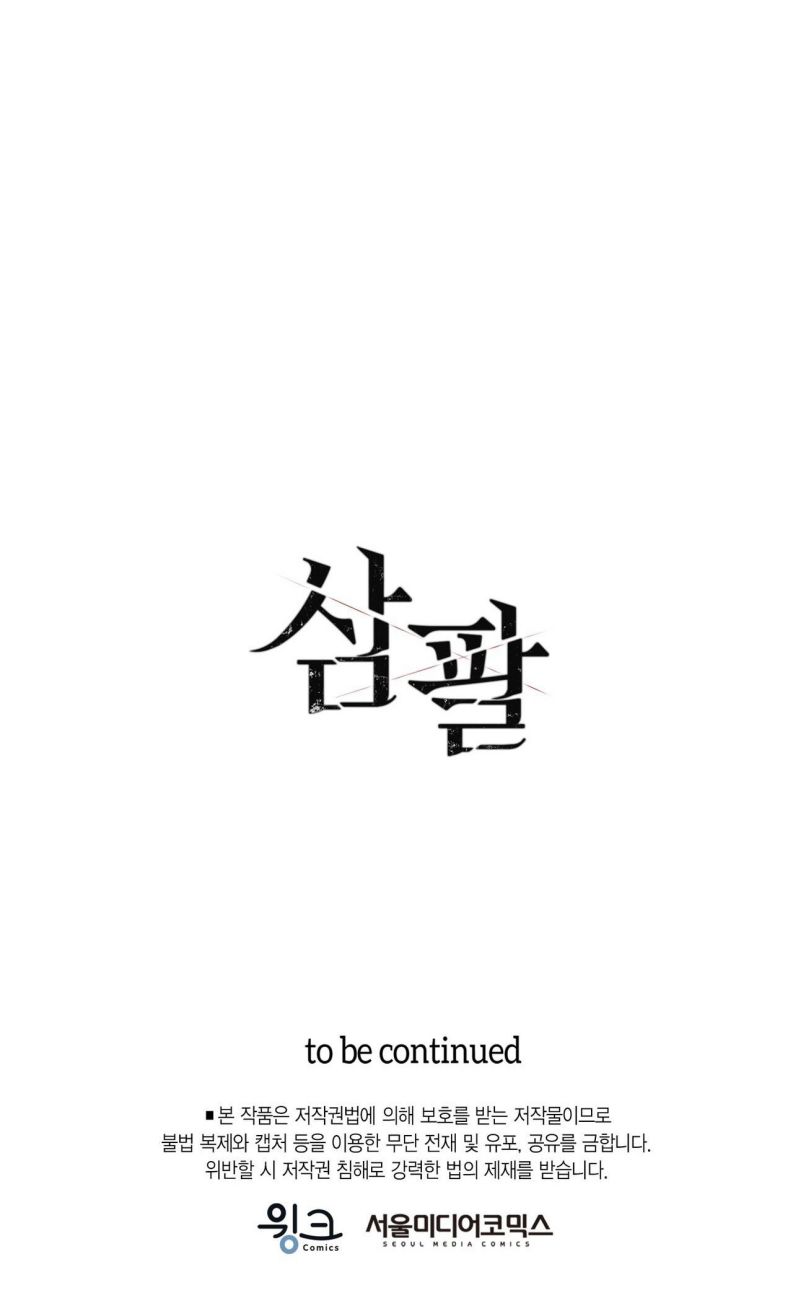 SAMPAL Chap 2 - Next Chap 2