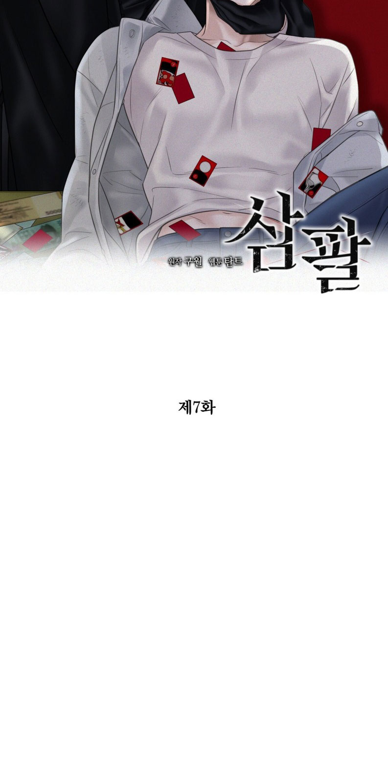 SAMPAL Chap 7 - Trang 2