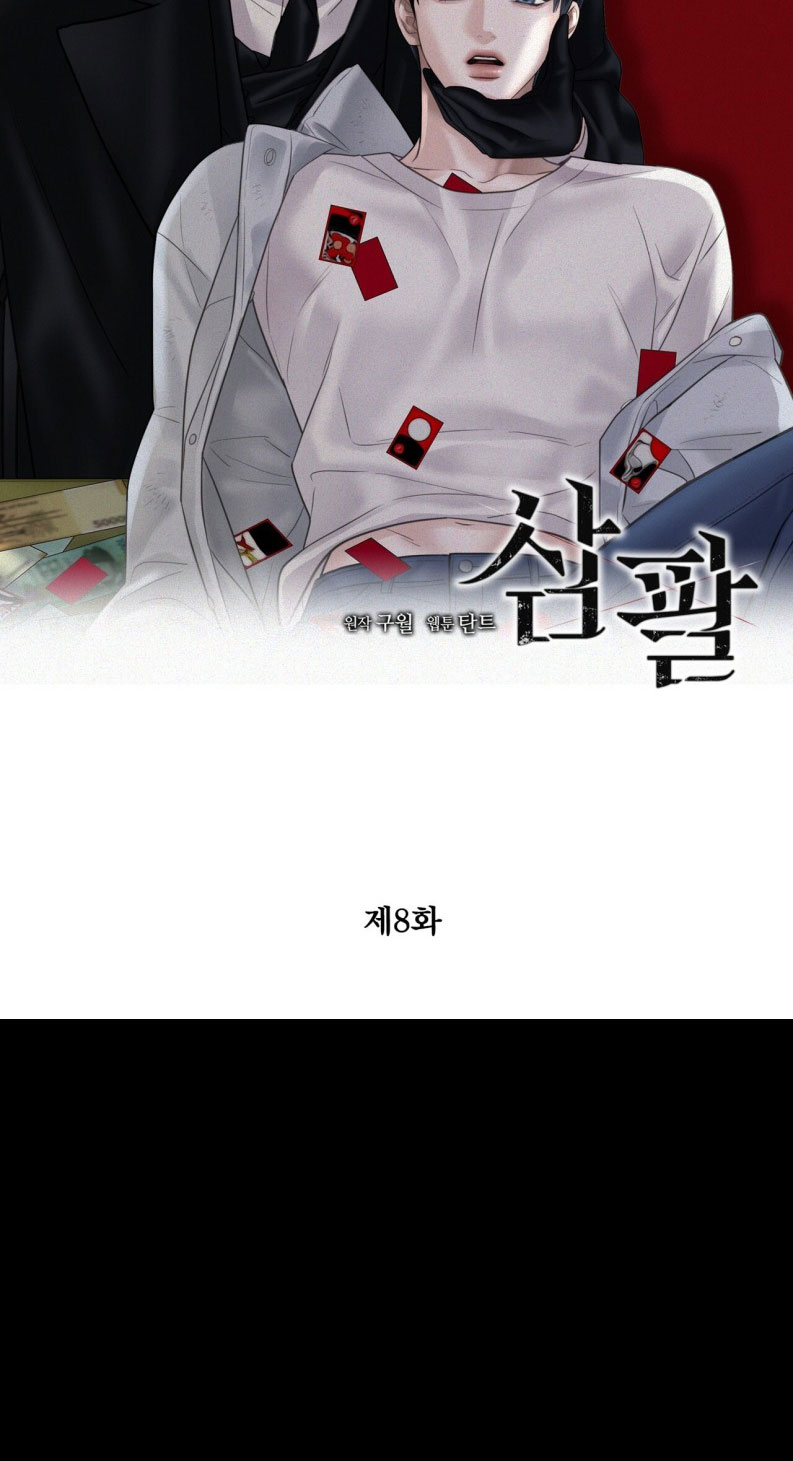 SAMPAL Chap 8 - Trang 2
