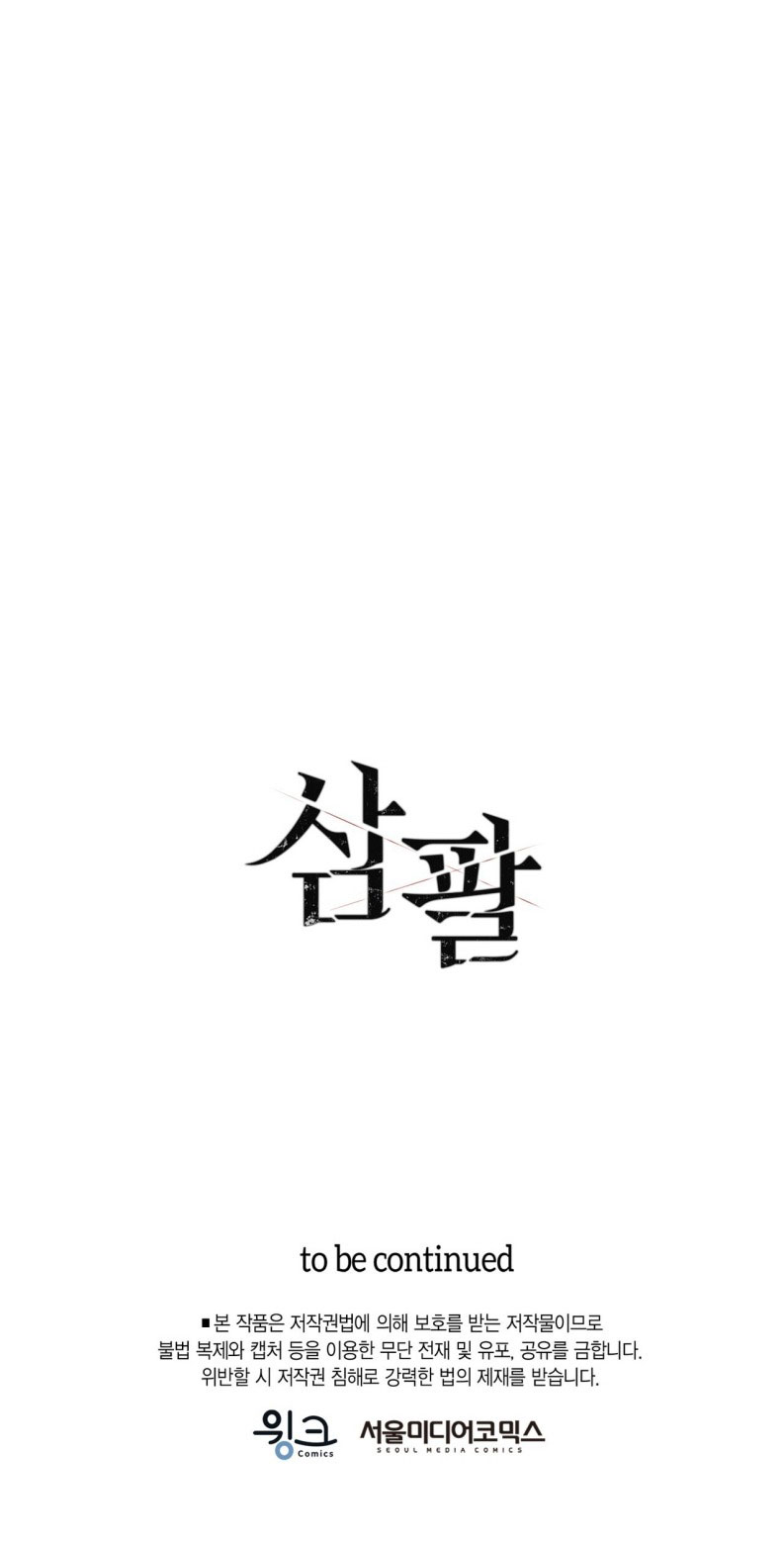 SAMPAL Chap 8 - Trang 2