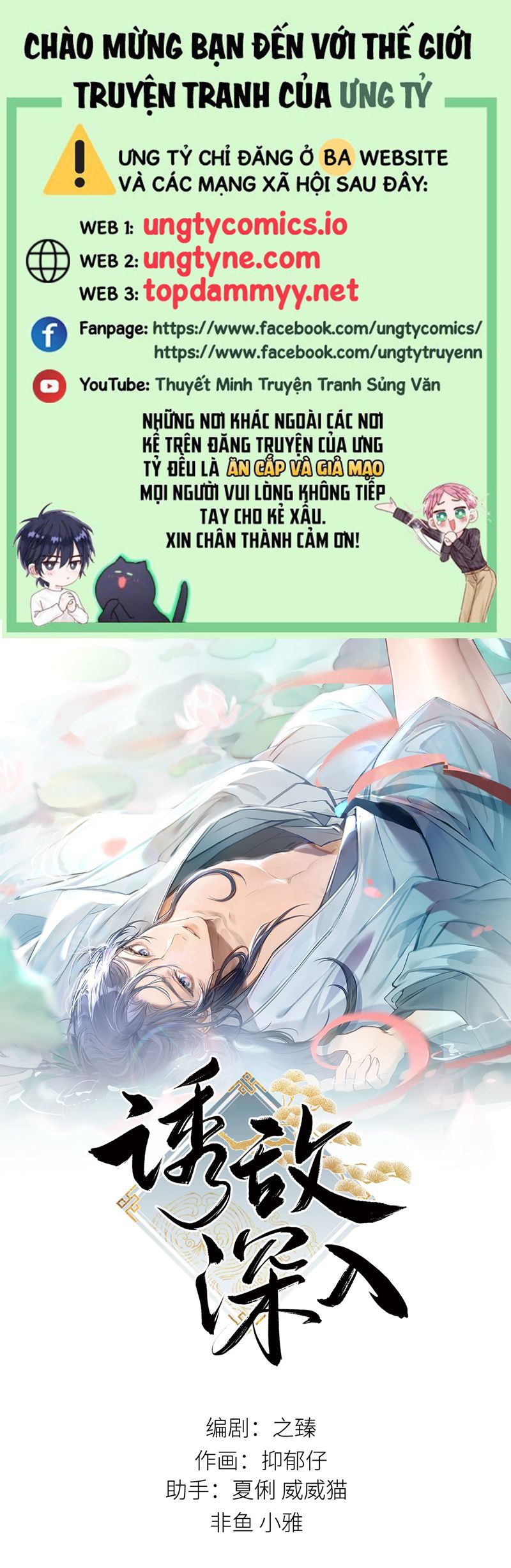 Dụ Địch Thâm Nhập Chapter 39 - Trang 4