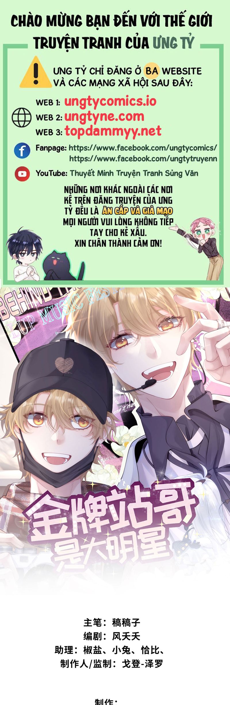 Kim Bài Trạm Ca Là Đại Minh Tinh Chap 18 - Trang 2