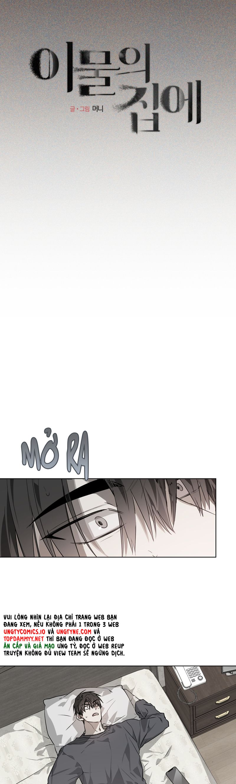 Ngôi Nhà Kỳ Lạ Chap 4 - Trang 2