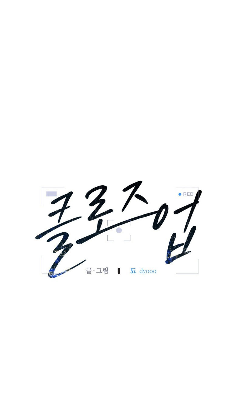 Cận cảnh Chapter 2 - Trang 4