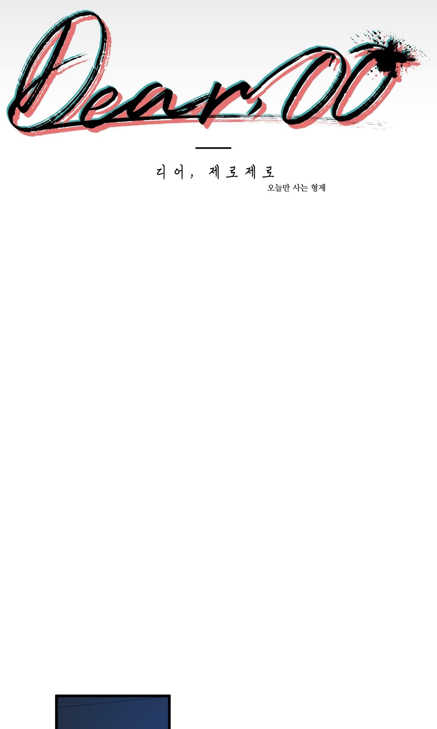 DEAR. 00 Chapter 7 - Trang 4