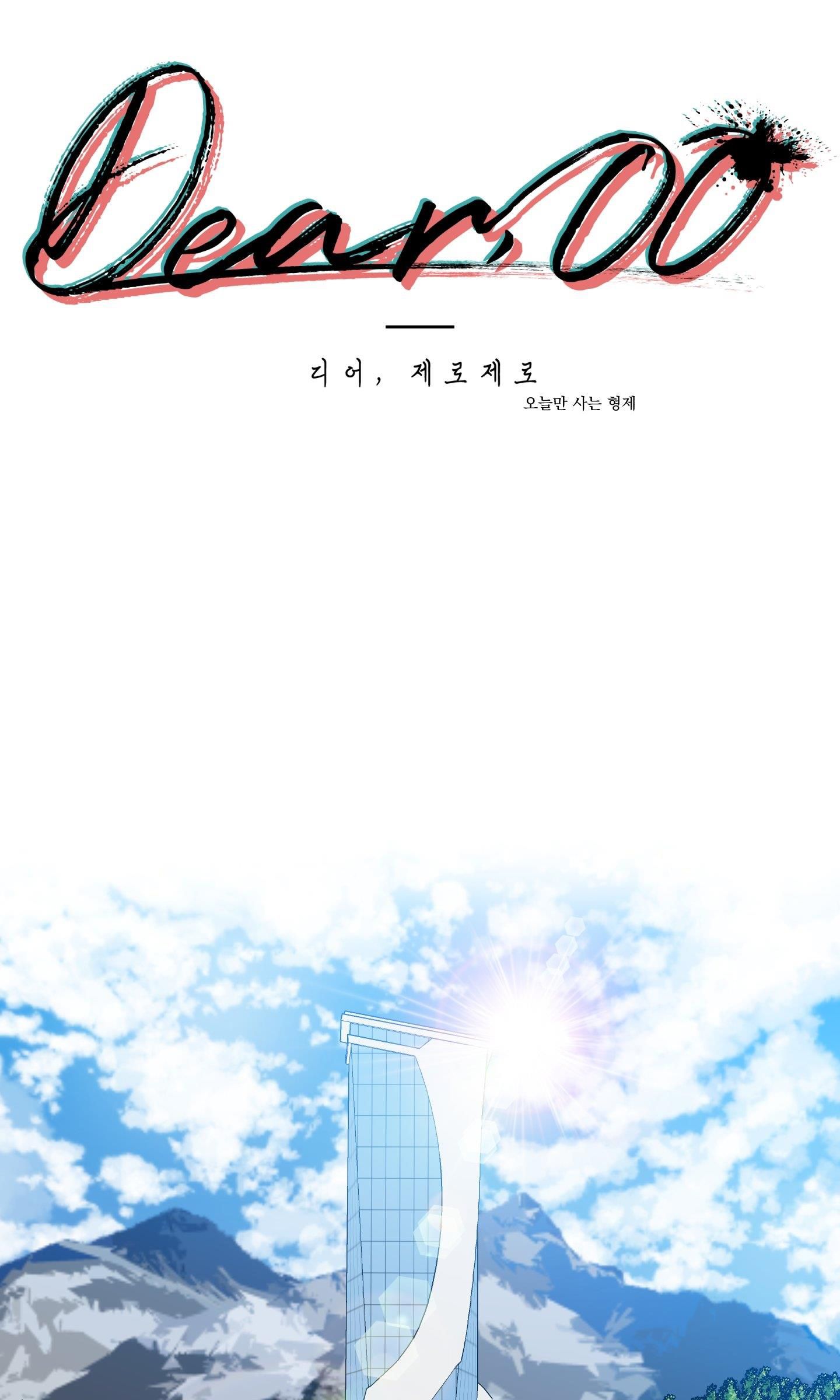 DEAR. 00 Chapter 8 - Trang 4