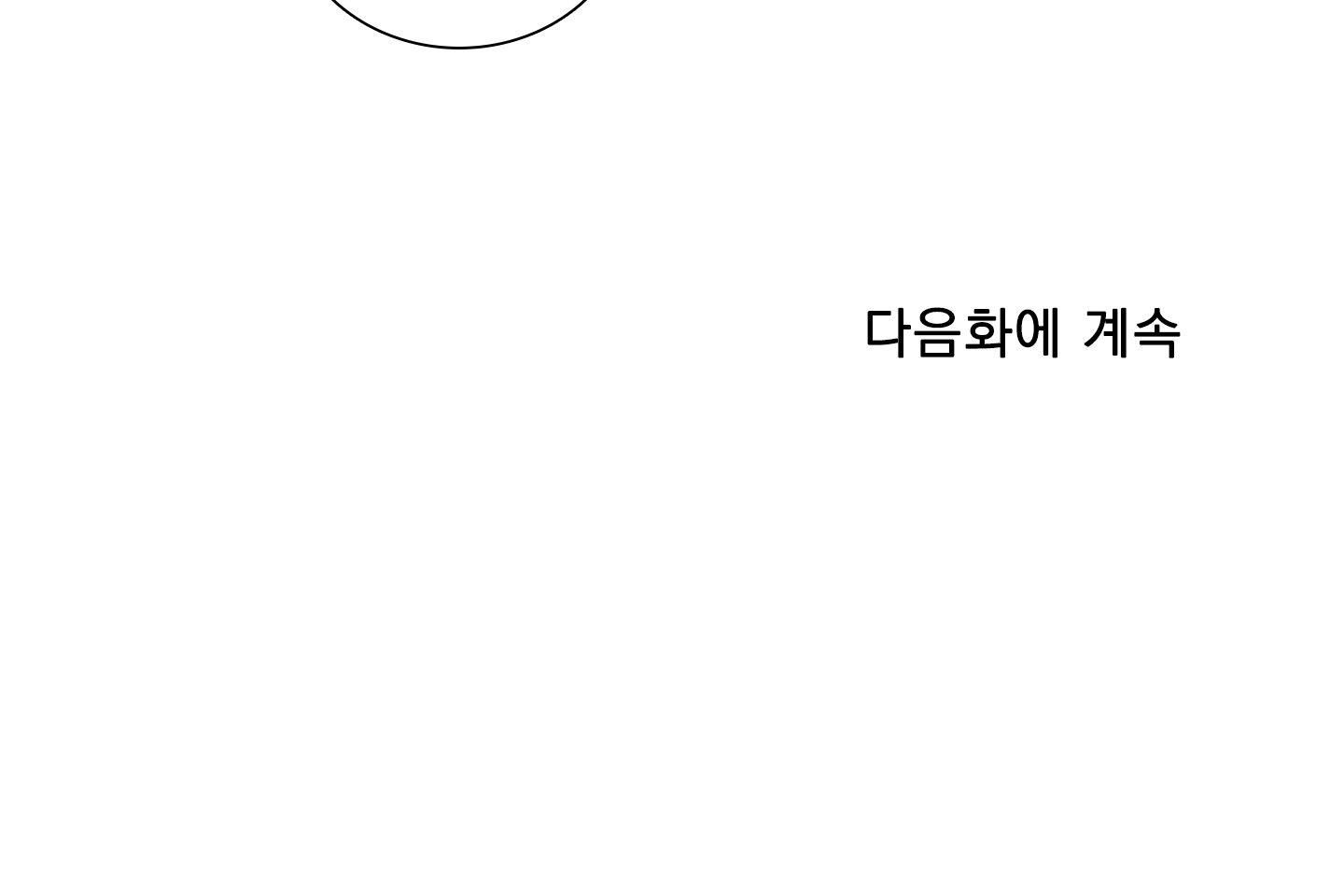 DEAR. 00 Chapter 8 - Trang 4