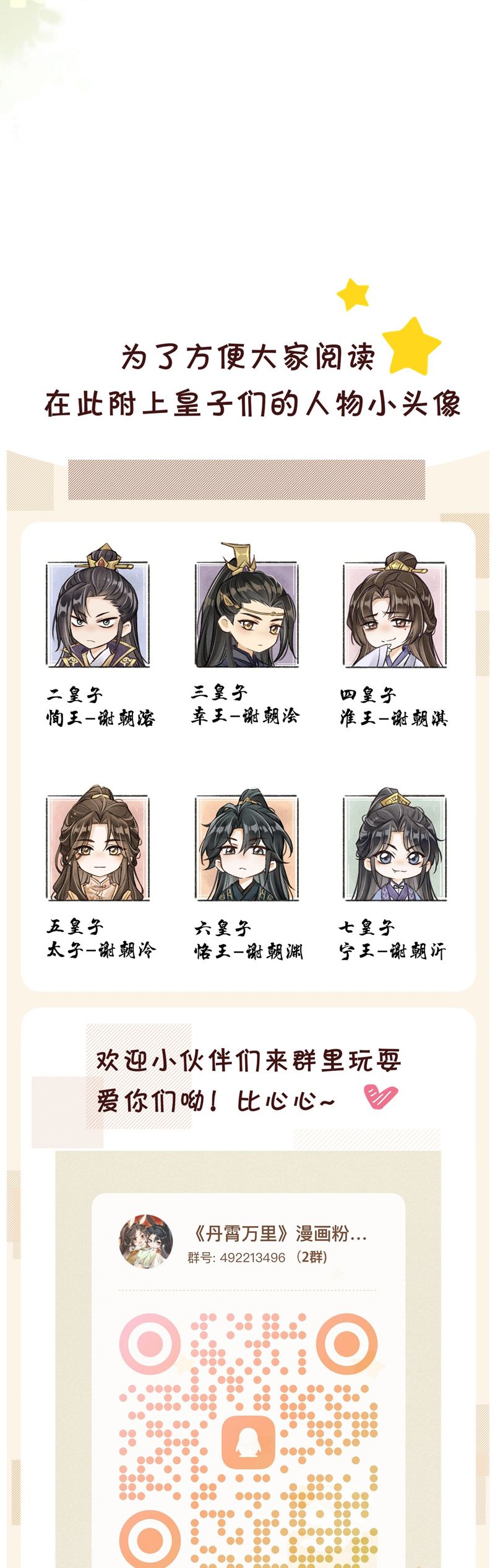 Đan Tiêu Vạn Dặm Chapter 93 - Next Chapter 94